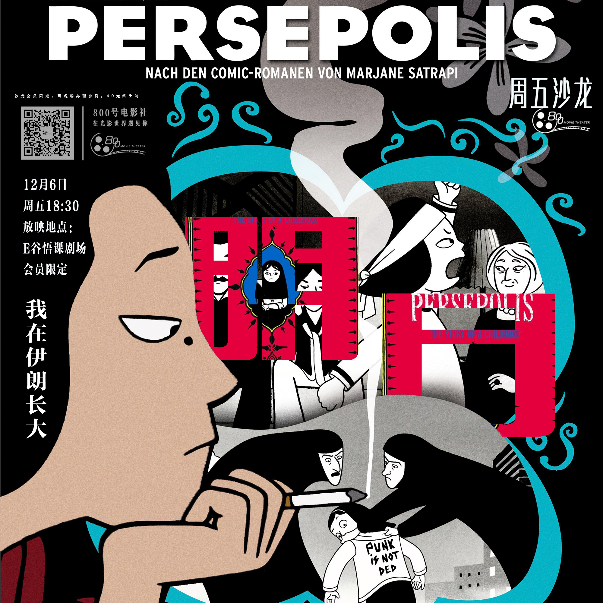 明日海报集封面