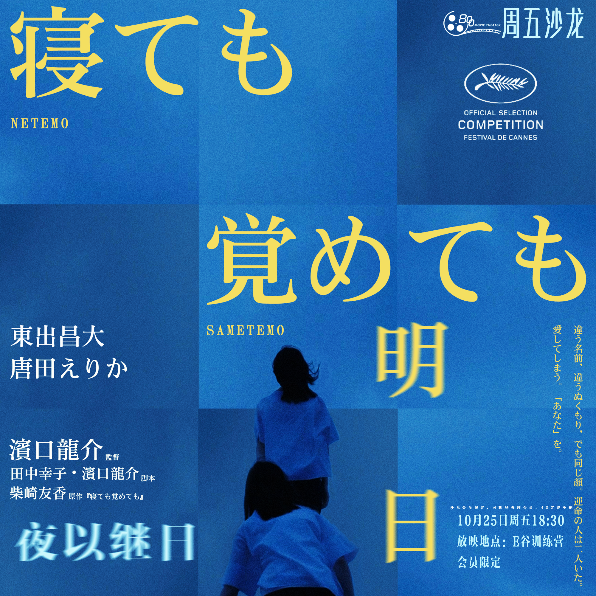 海报 2
