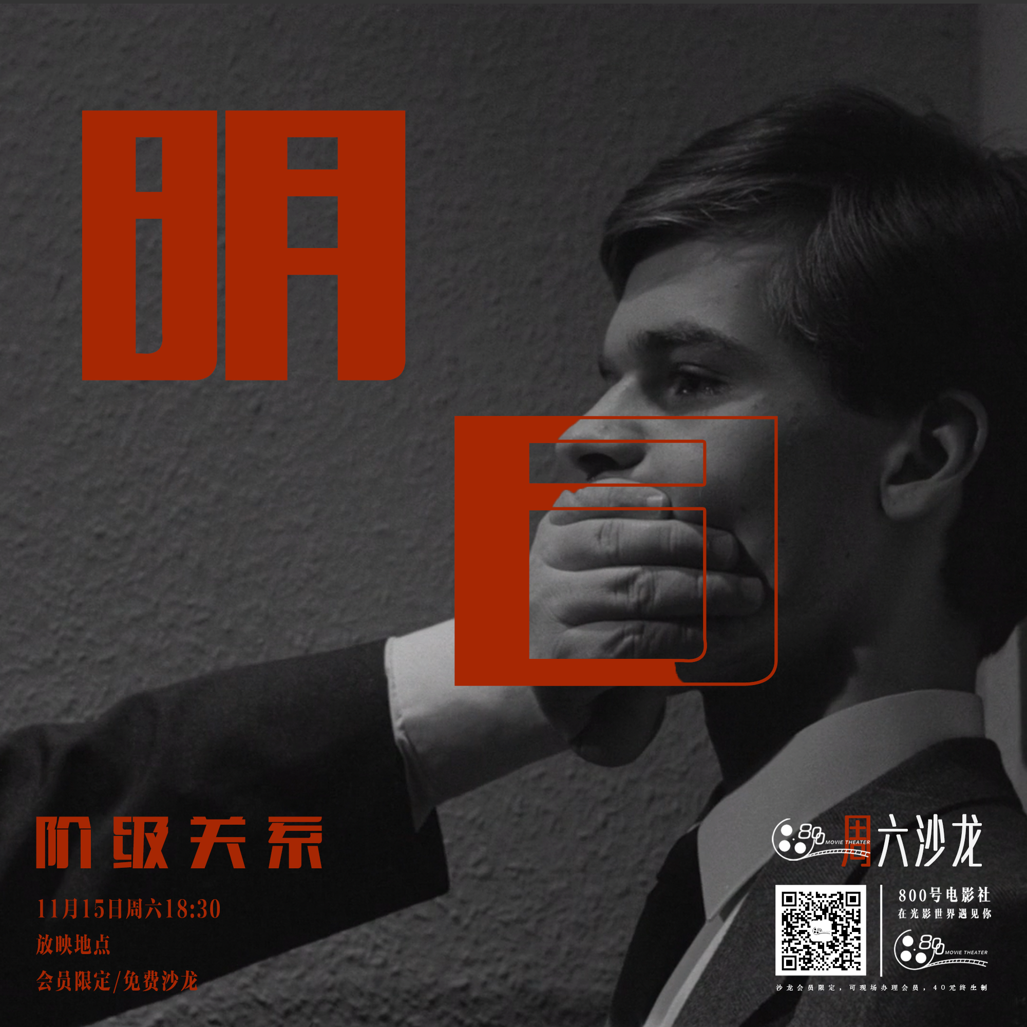 海报 5
